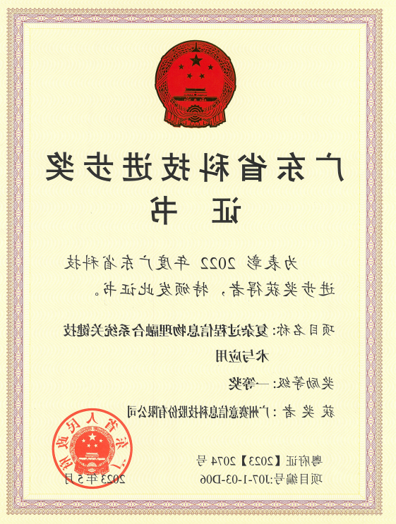 <a href='http://k5tn.ventadoors.com'>伟德游戏官方网页版登录</a>荣获广东省科技进步奖一等奖